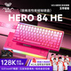 狼蛛（AULA）HERO84HE磁軸鍵盤(pán)75配列客制化RT電競游戲專(zhuān)用8K回報率有線(xiàn)機械84鍵 RGB炫彩燈箱網(wǎng)頁(yè)驅動(dòng)無(wú)畏契約 紫荊紅漸變【玉帝磁軸】-鋁合金定位板