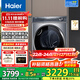 海爾（Haier）云溪176/386/98/579熱泵烘干機家用小型10公斤干衣機衣物護理機雙擎除菌螨4重凈慮 以舊換新 【行業(yè)熱銷(xiāo)TOP】176XS雙擎熱泵+羊毛絲綢烘