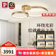 Paulmann P德國柏曼創(chuàng)意輕奢圓環(huán)護(hù)眼吸頂燈客廳臥室書房全光譜LED套裝燈具 【三環(huán)】推薦20-25㎡香檳金 【智能版】柏曼節(jié)律智能
