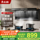 志高（CHIGO）國補頂側(cè)雙吸油煙機7字型抽油煙機 30m3變頻靜音大吸力 語音智控自清洗 一級能效國家補貼20% B36