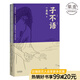 【官方直營】子不語 袁枚 裸背線裝 原創(chuàng)鬼怪插圖 怪力亂神 東方鬼怪故事集 古典文學(xué) 果麥圖書  團(tuán)購聯(lián)系客服
