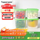 特百惠（Tupperware）800ml*4方形保鮮盒食品級冰箱冷藏密封收納盒水果儲物盒綠色蓋