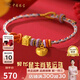 中國珠寶黃金紅繩手鏈三合轉運珠足金生肖手鏈送女友老婆情人節生日禮物 三合生肖猴龍鼠紅繩手鏈約0.6克