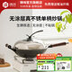 鑄味（Jill May）無(wú)涂層炒鍋炒菜不粘燃氣電磁爐專(zhuān)用鑄鐵生鐵鍋平底圓底真不銹單柄 圓底帶附耳(含蓋) 34cm