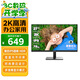 優(yōu)派 27英寸 2K高清IPS顯示器 HDR 低藍(lán)光不閃屏 微邊設(shè)計 HDMI接口 家用辦公電腦顯示屏 VA2762-2K-HD