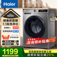 海爾（Haier）滾筒洗衣機全自動(dòng)10公斤 家用超薄 一級能效變頻 1.1洗凈比 除菌螨 桶自潔 家電國家補貼 以舊換新 XQG100-507S