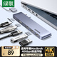 綠聯(lián) Type-C擴展塢轉HDMI適用Macbook Pro/Air 直插式拓展塢 4K投屏 千兆網(wǎng)卡 讀卡電腦轉接頭分線(xiàn)器 5合1雙C頭【4K60Hz投屏+USB3.0】