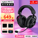 羅技 G PRO X 2.0 無(wú)線(xiàn)頭戴式游戲耳機 7.1環(huán)繞聲 電競耳麥降噪GPW狗屁王外設二手 G PRO X 2.0 黑色 無(wú)線(xiàn)【升級三?！?99成新