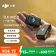 大疆 DJI Mic 2（一發(fā)一收） 專業(yè)音質(zhì)無線麥克風(fēng) 直播降噪收音麥 手機(jī)相機(jī)一拖一領(lǐng)夾麥