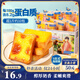 三只松鼠厚巖燒乳酪吐司520g/箱 吐司面包手撕代餐零食點(diǎn)心早餐箱裝