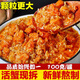 海鮮醬拌飯醬禿黃油蟹膏即食拌面拌飯入菜海鮮醬黃油罐頭1 【4罐】蟹黃組合