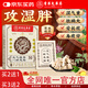 香港大藥房官方旗艦茯苓八珍足貼艾草葉祛濕排體內(nèi)濕寒去濕氣貼艾灸貼腳足貼 3盒【買2送1】基礎(chǔ)裝