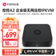 貝銳向日葵IPKVM控控A2無(wú)網(wǎng)遠(yuǎn)控機(jī)房辦公運(yùn)維管理overIP遠(yuǎn)程控制電腦遠(yuǎn)程SSH遠(yuǎn)程重啟醫(yī)療設(shè)備ipkvm