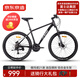 京東京造 XC350山地自行車(chē)鋁合金禧瑪諾21速油壓碟剎成年人學(xué)生15寸瑪瑙黑