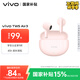vivo TWS Air3 桃桃粉【國(guó)家補(bǔ)貼】45h超長(zhǎng)續(xù)航 3.6克超輕佩戴 3D全景音頻安卓iOS跨生態(tài)兼容 藍(lán)牙耳機(jī)