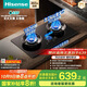 海信（Hisense）大薄荷系列雙邊智能定時煙灶聯(lián)動猛火灶5.2KW家用嵌入式雙灶臺70%熱效率DB50天然氣國家補貼20%