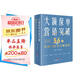 大額保單營(yíng)銷突破
