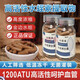 北京同仁堂原料食品級天然水蛭素膠囊1200ATU水蛭唾液提取物納豆激酶菲牛 加急可聯(lián)系客服發(fā)順豐到付