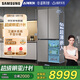 三星（SAMSUNG）AI神冰箱8系進(jìn)階款 501L四開(kāi)門(mén)十字門(mén)三循環(huán)超薄零嵌干濕分儲政府補貼20% 灰 RF50DG5131QQSC