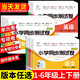小學(xué)同步測試卷一年級二年級三四五六年級上冊下冊試卷全套語(yǔ)文數學(xué)英語(yǔ)配套人教版北師大版教材同步練習冊單元期中期末沖刺100分QW 三年級上 【3冊】語(yǔ)文+數學(xué)+英語(yǔ)（配套人教版）