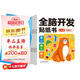 全腦開(kāi)發(fā)貼紙書(shū) 0-3歲（6冊）寶寶專(zhuān)注力訓練益智早教動(dòng)手動(dòng)腦全腦智力開(kāi)發(fā) 觀(guān)察能力精細動(dòng)作培養 空間感知認知啟蒙兒童貼紙書(shū)貼貼畫(huà)綠色印刷暑假作業(yè) 一升二暑假銜接 小升初暑假銜接