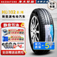 海大輪胎【國企老牌】 165/65R15 81H小螞蟻零跑T03歐拉黑貓