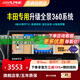 阿爾派309A智能中控屏適用豐田全系專(zhuān)用360全景倒車(chē)影像 行車(chē)記錄24小時(shí) 6路4K數字/高清夜視/AI智能預警 免費安裝