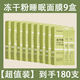 凍干粉睡眠面膜女抗皺保濕補水熬夜免洗涂抹式 9盒共180支