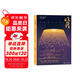 收獲長(cháng)篇小說(shuō)2024冬卷（董宇輝直播間推介，石一楓《一日頂流》、王小槍《角逐》、孟小書(shū)《因紐特人的啤酒罐——東格陵蘭手札》） 小說(shuō) 雙11大促
