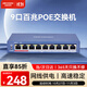 HIKVISION?？低暯粨Q機非網(wǎng)管型8芯POE供電9口百兆網(wǎng)線(xiàn)延長(cháng)傳輸模式監控分線(xiàn)器金屬外殼散熱DS-3E0109SP-E