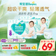 幫寶適【夏天超薄透氣】清新幫透氧Pro拉拉褲 嬰兒尿不濕尿褲尿片 拉拉褲L42片*2(9-14kg)