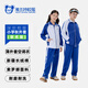 YALOTT雅蘭特聯(lián)名版深圳校服小學(xué)春秋運動(dòng)服上衣細膩柔軟空調衣薄外套 安奈兒聯(lián)名小學(xué)夏秋薄外套（男） 150
