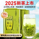一杯香茶葉綠茶正宗安徽黃山毛峰500g2025新茶雨前春茶禮盒裝自己喝送禮