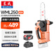 東成電鏈鋸鋰電無(wú)刷大功率WML250BDM手電鋸20V4.0Ah單電手提鋸電鏈鋸