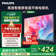 飛利浦（PHILIPS）32英寸高清智慧屏臥室小屏超寬環(huán)繞立體聲 智能投屏液晶平板電視機32PHF6590/T3 國家補貼15%