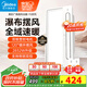 美的（Midea）浴霸暖風(fēng)照明排氣一體擺風(fēng)速暖浴室取暖器衛生間燈集成吊頂Y5觸摸