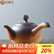 金鑲玉粗陶煮水壺家用陶瓷茶壺煮茶壺可明火電陶爐可用功夫茶具800cc 祥云側把陶瓷煮水壺