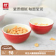 雙立人（ZWILLING）陶瓷小碗餐具飯碗湯碗廚房配件紅色小碗家用餐具2件套