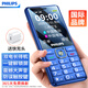 飛利浦（PHILIPS）老年人手機 移動(dòng)聯(lián)通電信三網(wǎng)4G 超長(cháng)待機直板按鍵 大字大聲兒童學(xué)生商務(wù)備用專(zhuān)用功能機 寶石藍