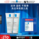 理膚泉氨基酸啫喱洗面奶100ml*2 卸妝清潔面部保濕敏感肌七夕禮物送女友