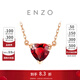 周大福ENZO 18K金愛(ài)心石榴石鉆石項鏈女 EZV8754生日禮物 40cm