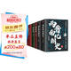 中國大歷史（全5冊）秦漢史+先秦史+兩晉南北朝史+隋唐五代史 呂思勉著 全面了解中國歷史中國史文