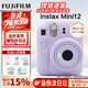 富士（FUJIFILM）instax mini12一次成像相機 立拍立得一次成像相機拍立得相機 Mini12鳶尾紫（限量款） 標配（無(wú)相紙）