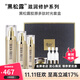 季泉377美白淡斑套裝水乳霜精華液護(hù)膚品補(bǔ)水保濕亮膚 黑松露膠原多肽時(shí)光套盒