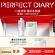 【會(huì )員9.9嘗鮮】氨基酸卸妝水中樣50ml+卸妝濕巾*2 敏感肌可用