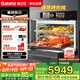格蘭仕微波爐嵌入式微蒸烤箱一體機空氣炸【味來星G60】55L大容量多功能大彩屏國家補貼KSEM50N-G60