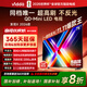 Vidda 發(fā)現(xiàn)X 2026款 75英寸 300Hz超高刷 墨晶屏 QD-Mini LED 以舊換新家電國(guó)家補(bǔ)貼液晶海信電視75VX5Q