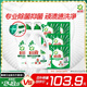 碧浪除菌洗衣液日曬般清新18斤裝(3kg*2瓶+500g*6袋)家庭裝 根源消臭