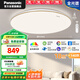 松下（Panasonic）吸頂燈客廳燈臥室燈智能全光譜護(hù)眼140瓦松洵 已接入米家APP