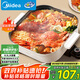 美的（Midea）電火鍋 電煮鍋 火鍋專(zhuān)用鍋家用多功能鍋料理烤肉電熱鍋 6.5L多用途鍋 HGE3030J04